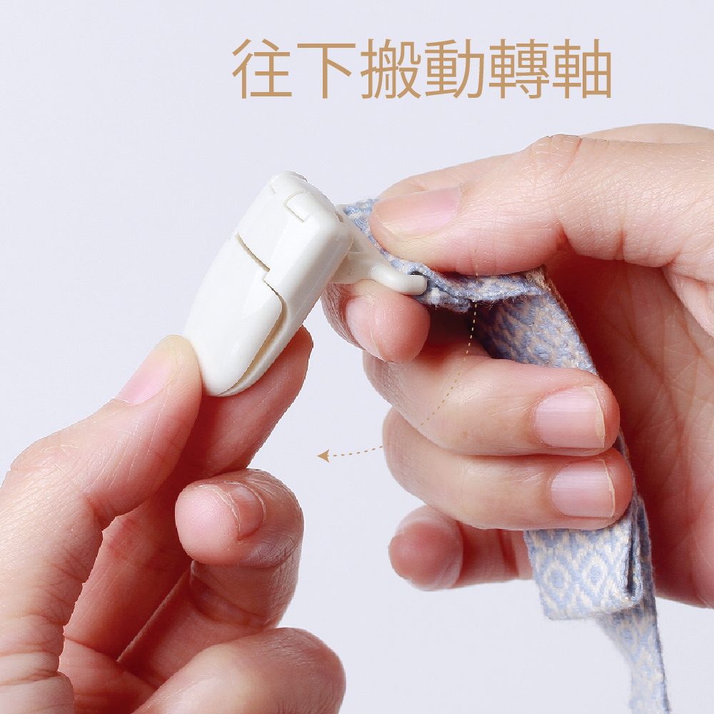往下搬動轉軸