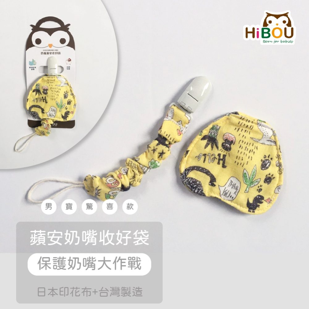 男寶驚喜款