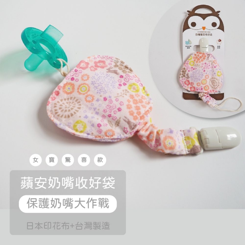 女寶驚喜款