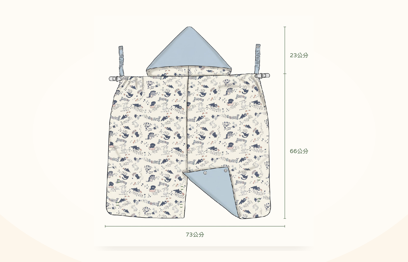 多功能防風罩尺寸示意：主體平放約 66 × 76 cm，帽兜高度約 23 cm