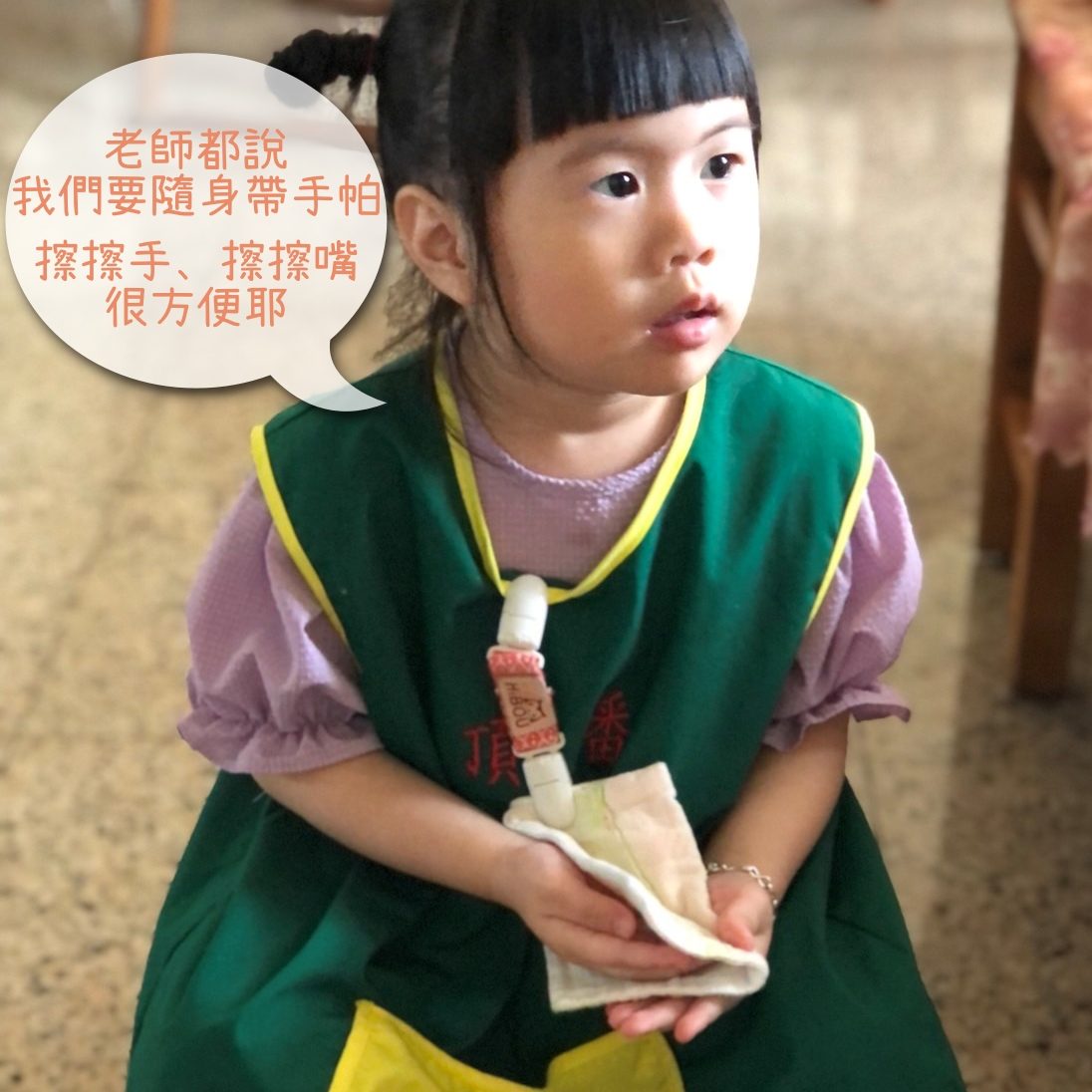 幼兒園小女孩夾著手帕