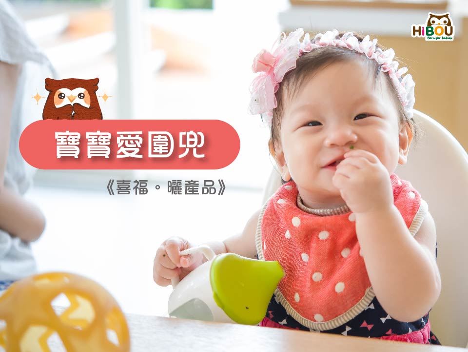 嬰兒口水巾挑選