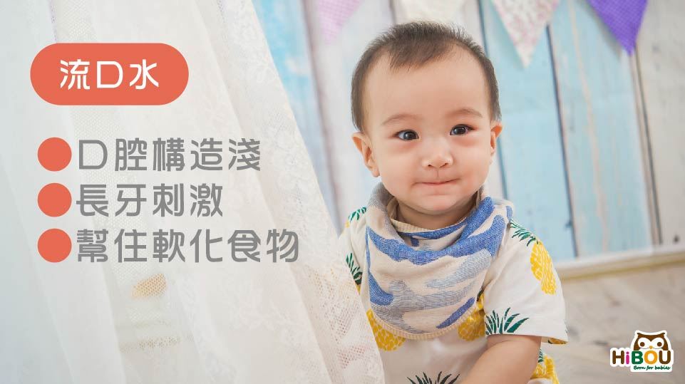 口水巾扣環設計