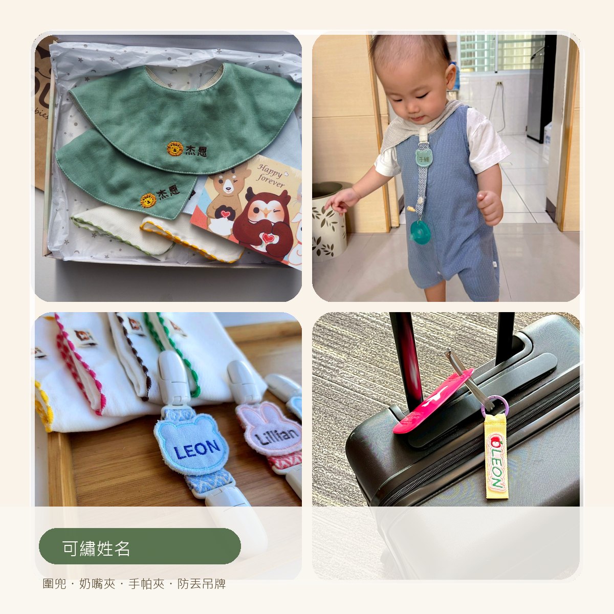 HiBOU 客製姓名刺繡系列