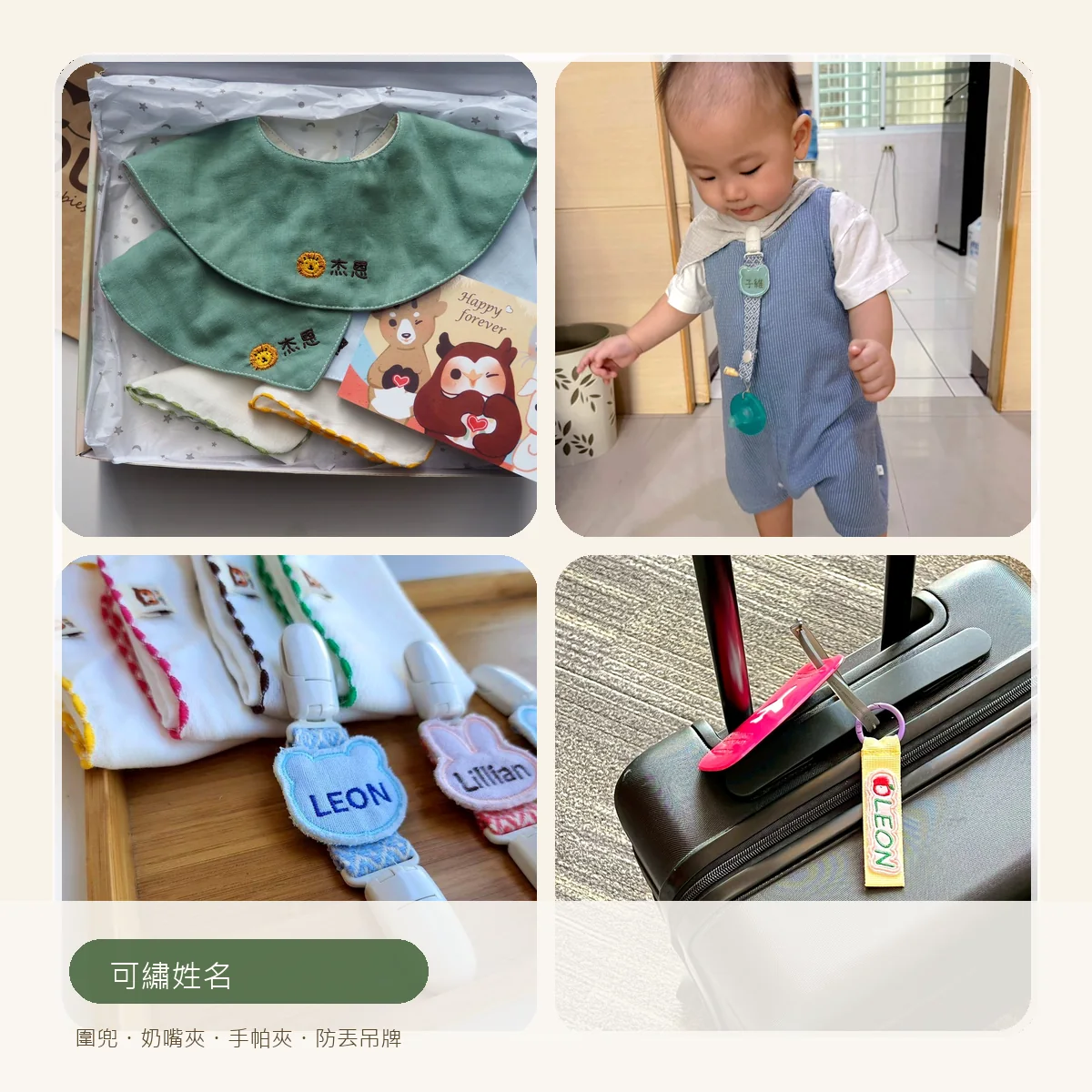 企業嬰幼兒布品開發服務示意