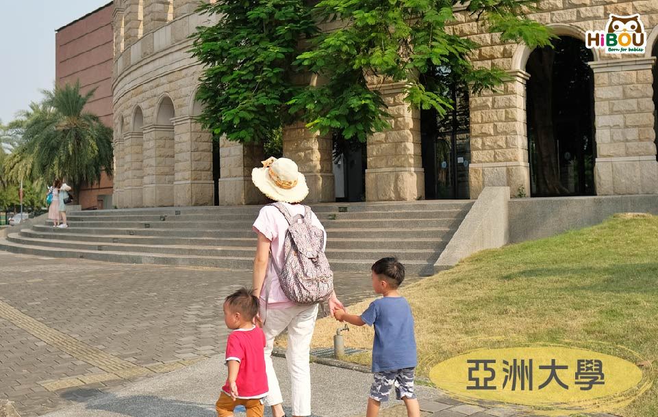 大人陪兩名孩子走過亞洲大學校園