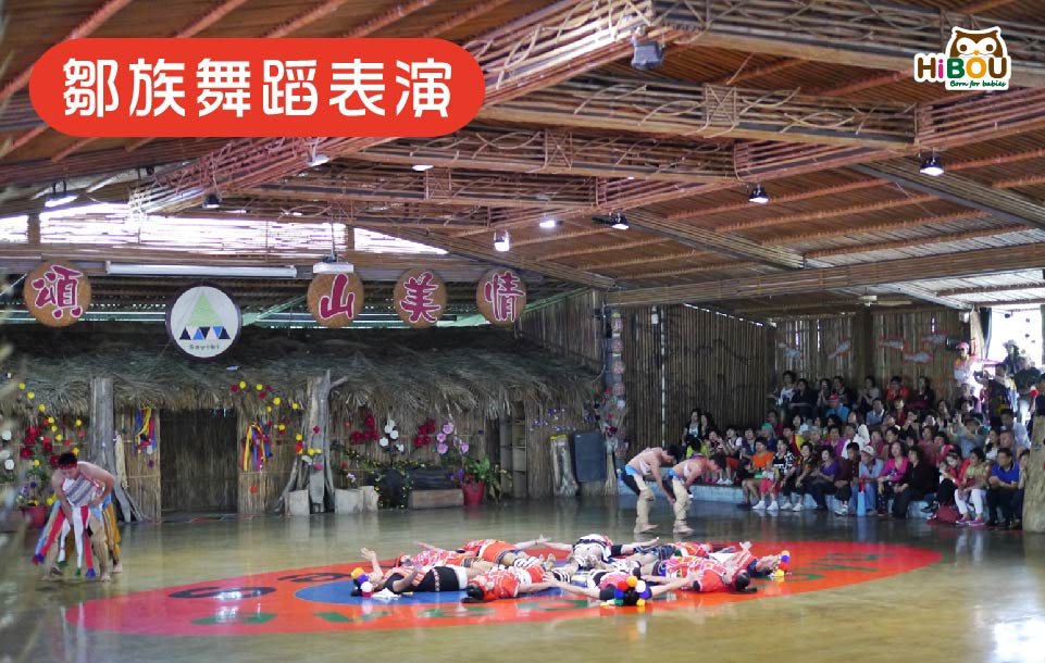 達娜伊谷鄒族歌舞表演