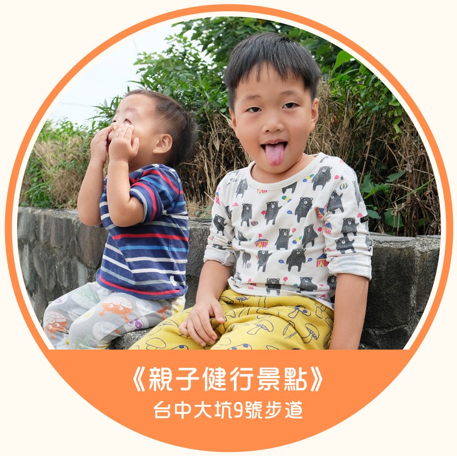 大坑親子健行目錄圓圖