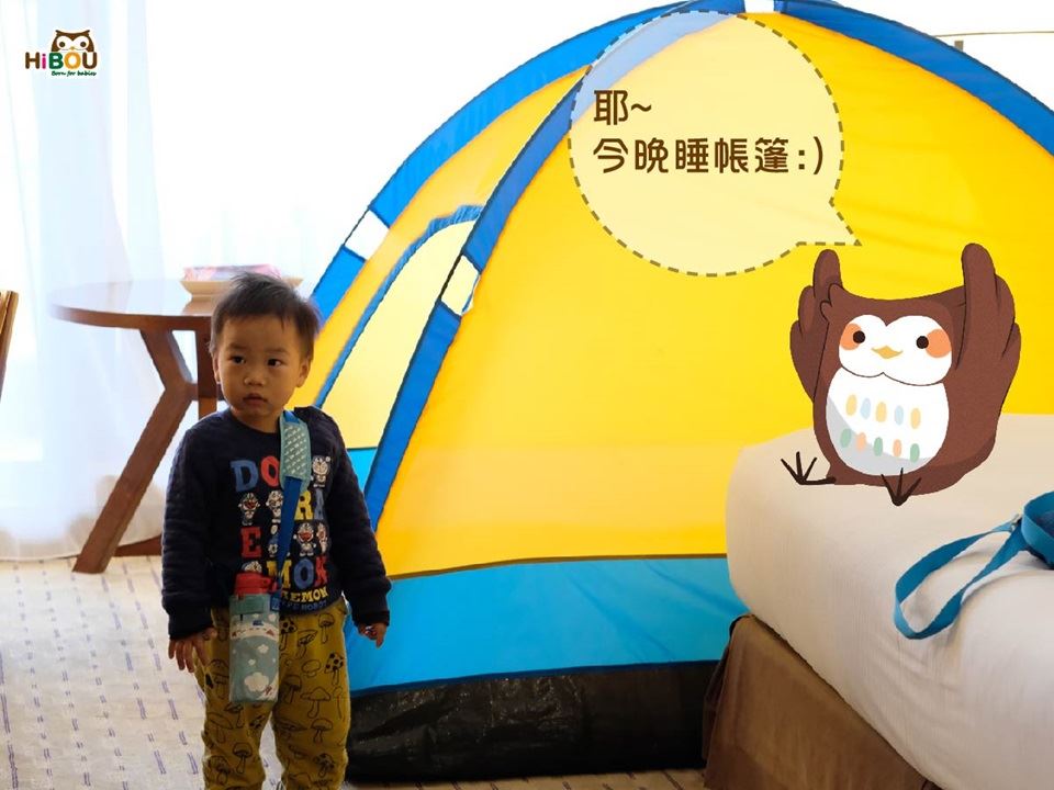 蘭城晶英客房內的小帳篷與孩子的住宿留影