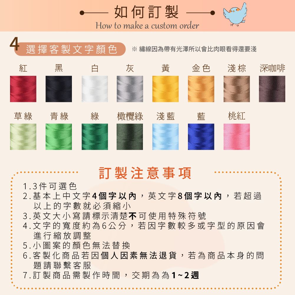 繡寶貝圍兜三件組側面細節