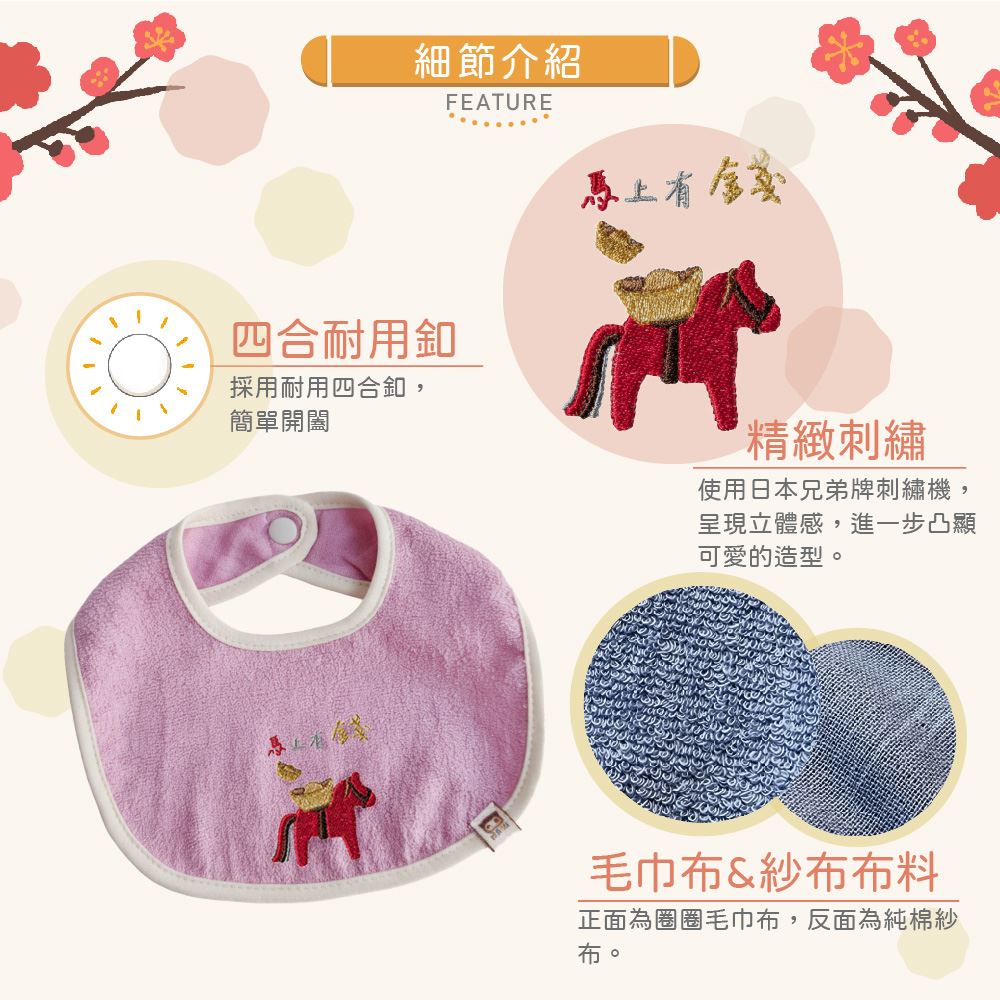 馬上有錢刺繡圍兜細節介紹