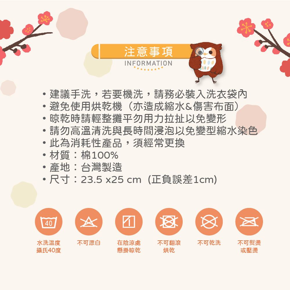 馬上有錢刺繡圍兜注意事項