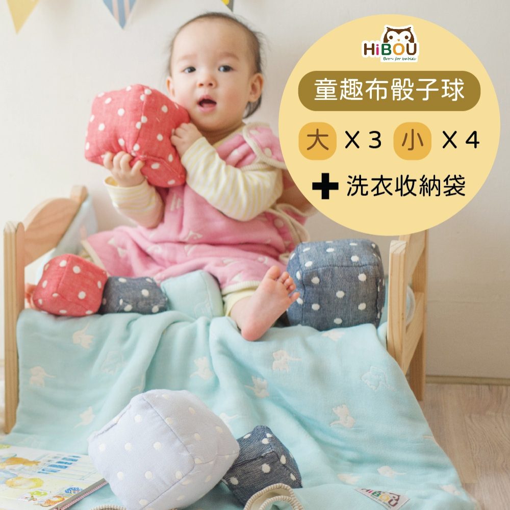 寶寶抓握不同尺寸童趣布骰子球的使用情境