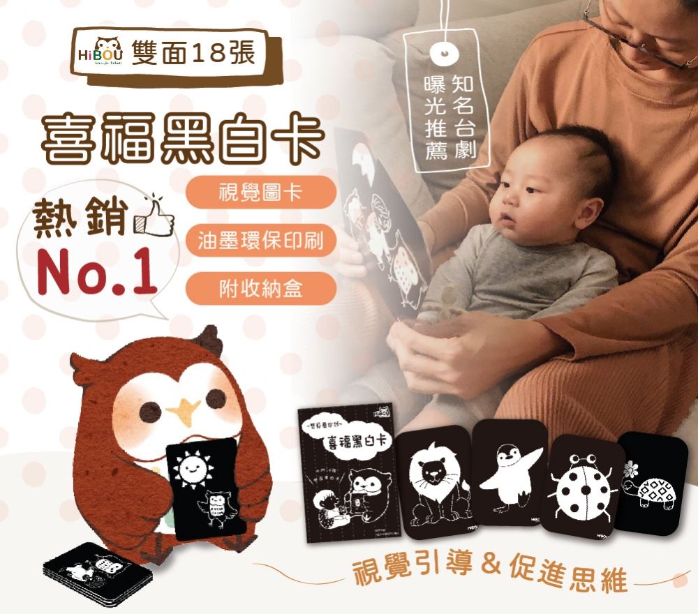 圓角安全設計黑白卡