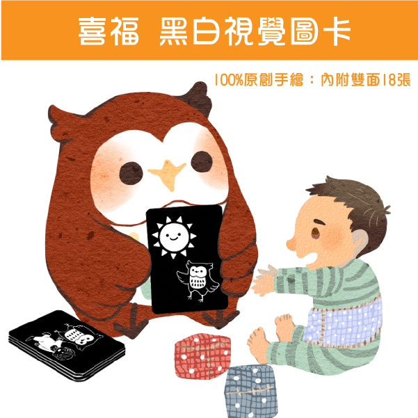 台灣原創手繪黑白卡動物圖案