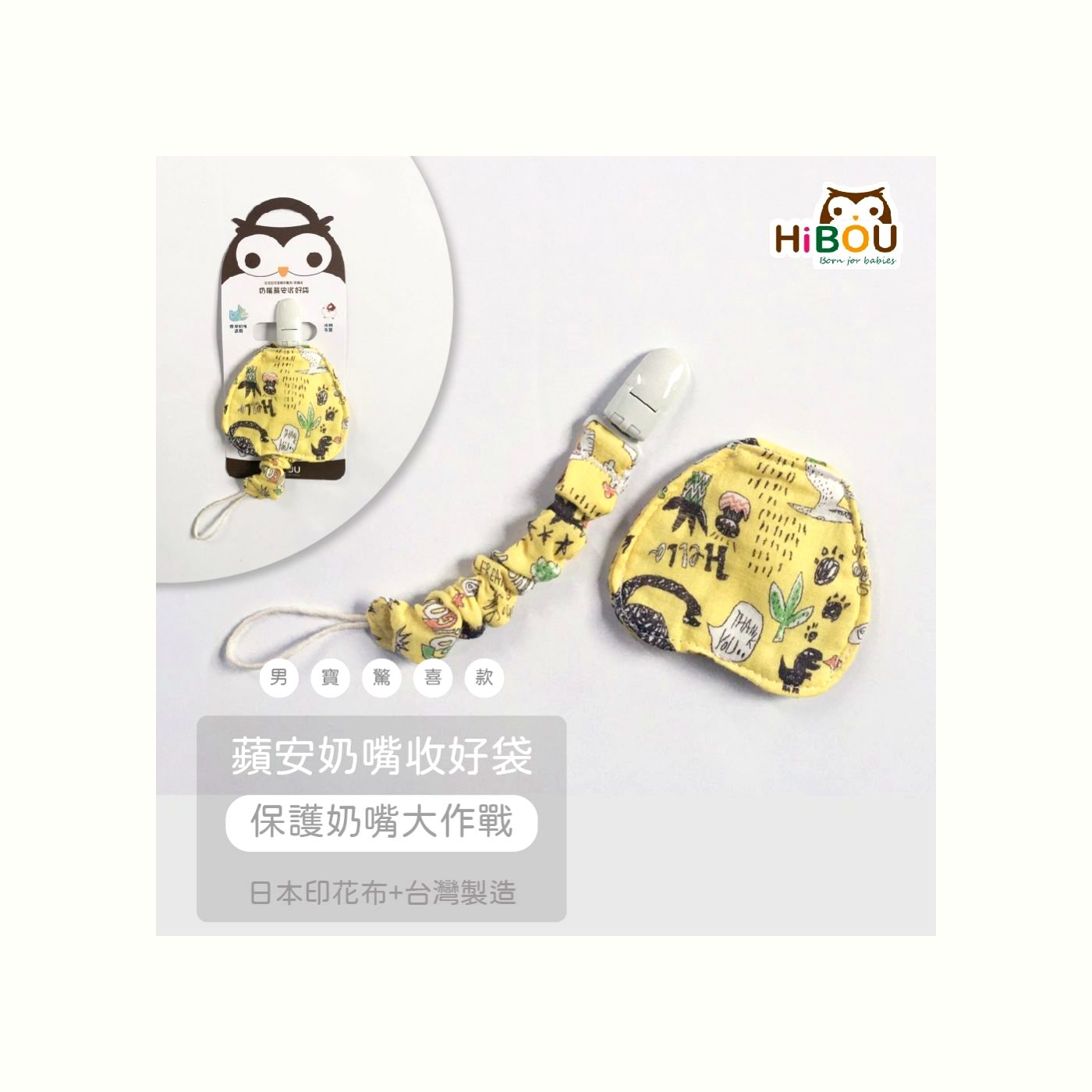 奶嘴收好袋＋奶嘴夾組合 商品照片 5