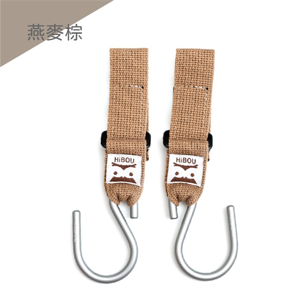 萬用金屬置物勾－燕麥棕