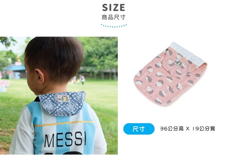 舊款背部替換巾尺寸圖,歷史標示高36公分、寬19公分,非現售實測