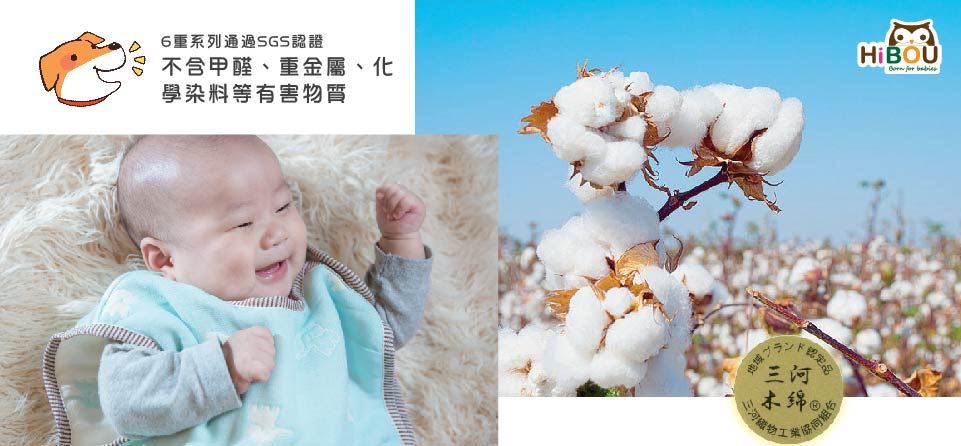 六重紗給寶寶最好的呵護日本三河木綿認證與SGS織品認證