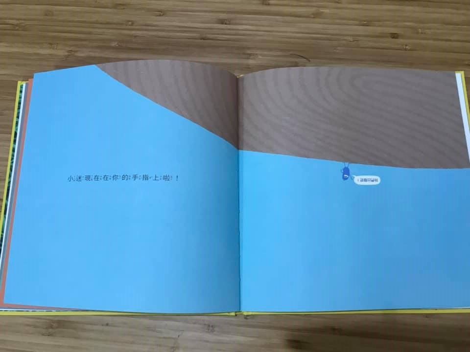 不要舔舔這本書喜福hibou