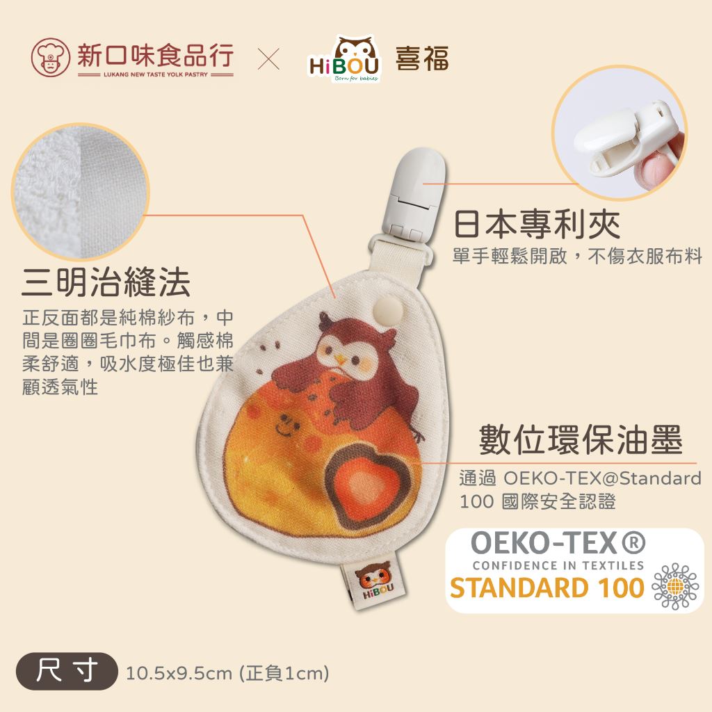 中秋節平安符袋