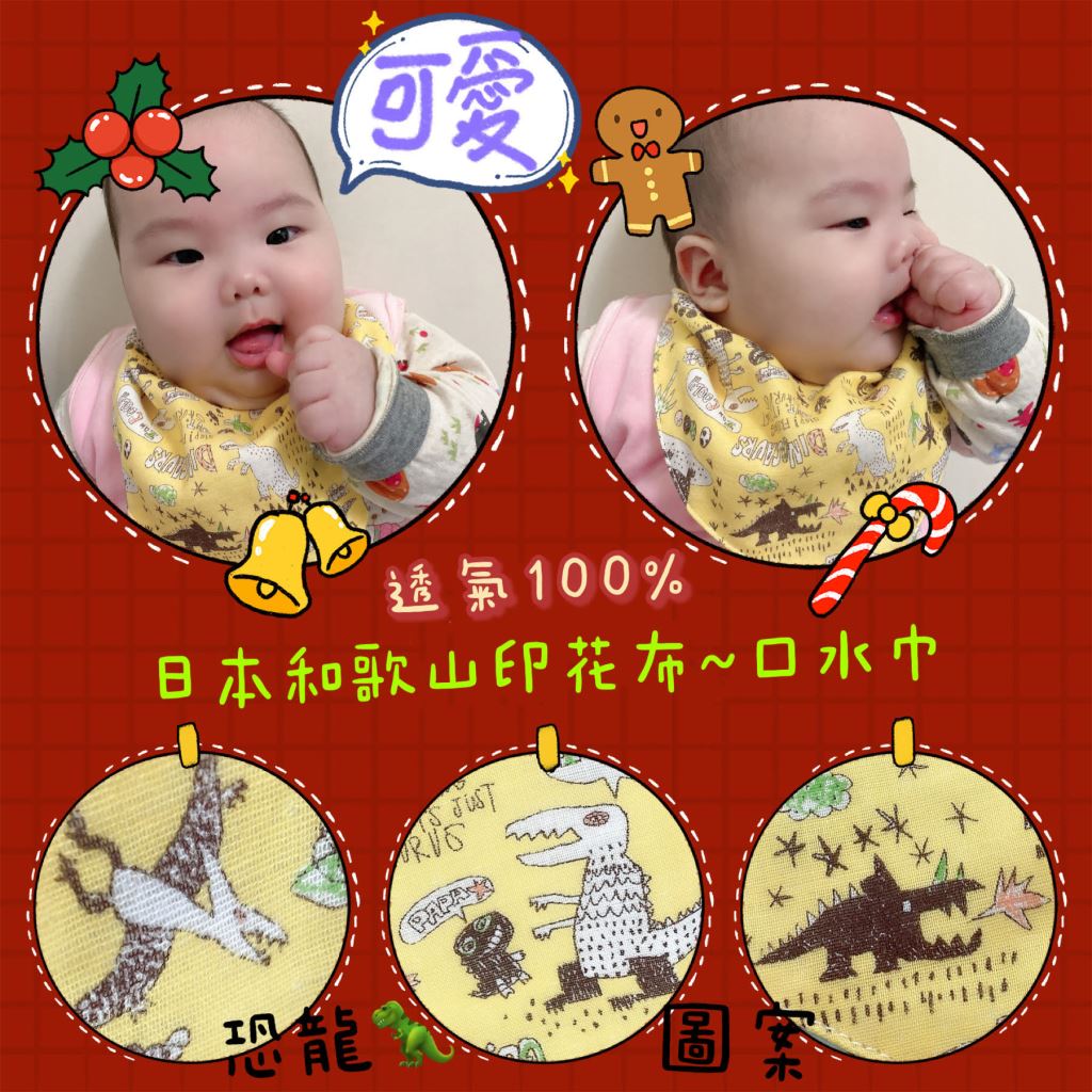 《新寶媽咪育兒日誌》體驗推薦 喜福hibou防踢被/圍兜兜/口水巾