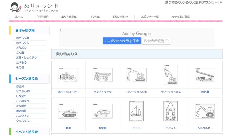 男孩の最愛│車車塗鴉大總匯