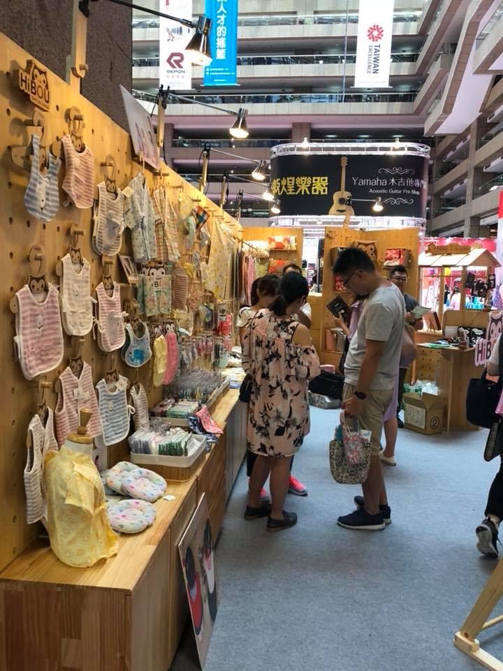 台北世貿一館│喜福婦幼展