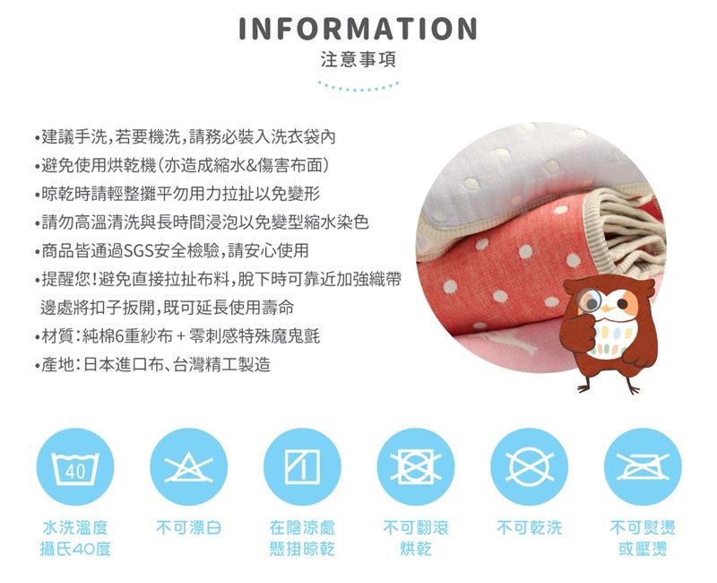 媽媽推薦6重紗