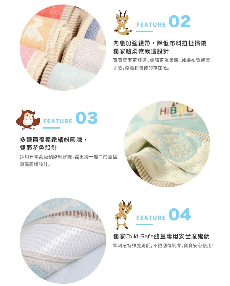 6層紗肚圍喜福hibou