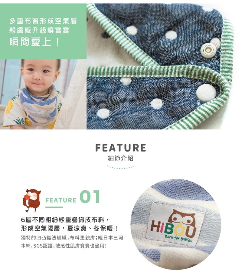 六重紗領巾│喜福
