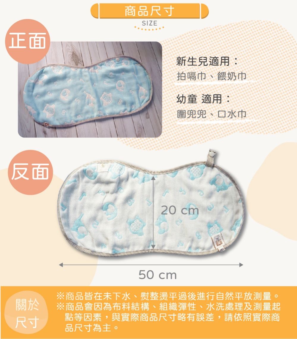 六重紗∥360度拍嗝巾│口水巾│吐奶巾(副食品階段適用)