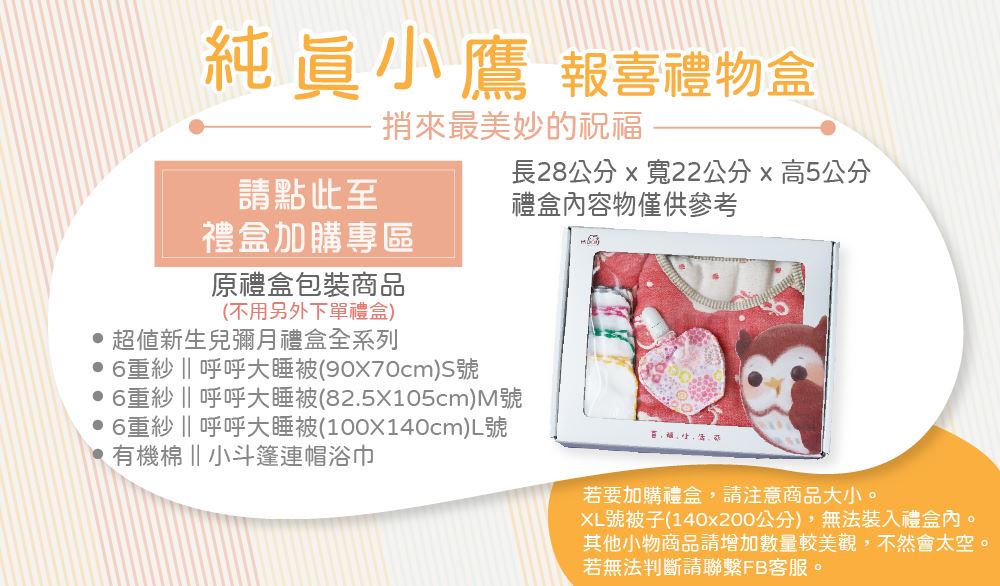 6重紗∥呼呼大睡被