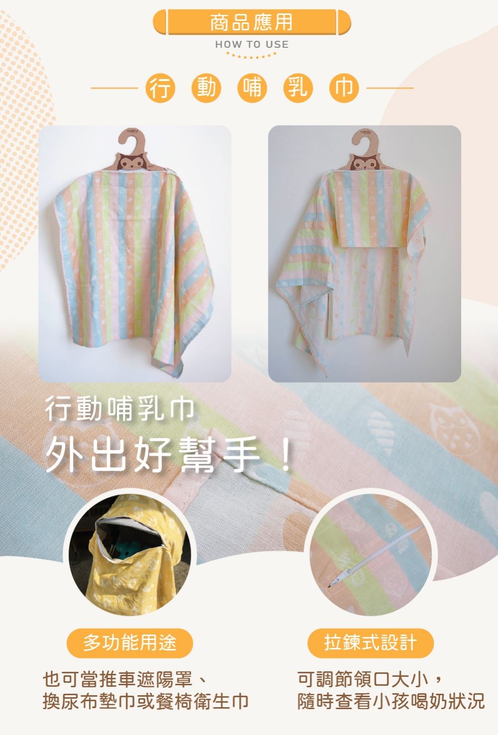 一點兒小心意.新生兒哺乳巾禮盒|行動哺乳巾+六重紗背帶/推車/汽座口水巾
