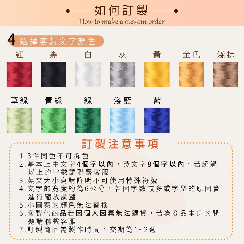 客製化刺繡彌月禮盒