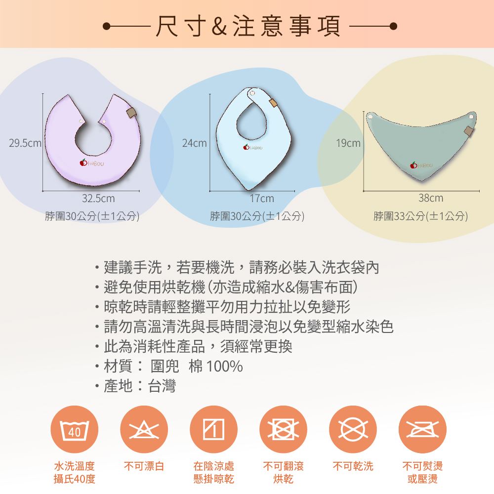 彌月禮盒圍兜兜訂製刺繡