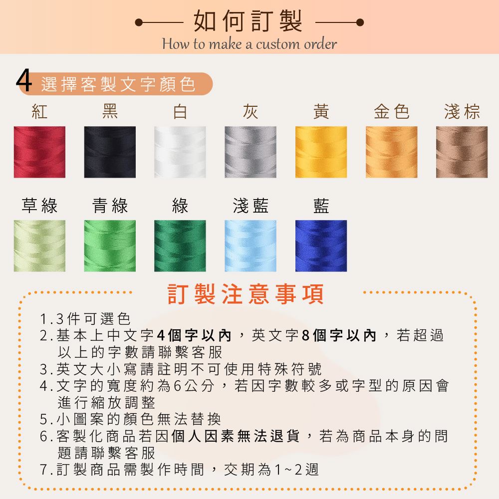 彌月禮盒圍兜兜訂製刺繡