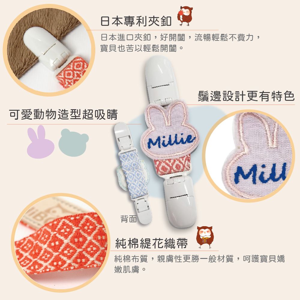 奶嘴夾