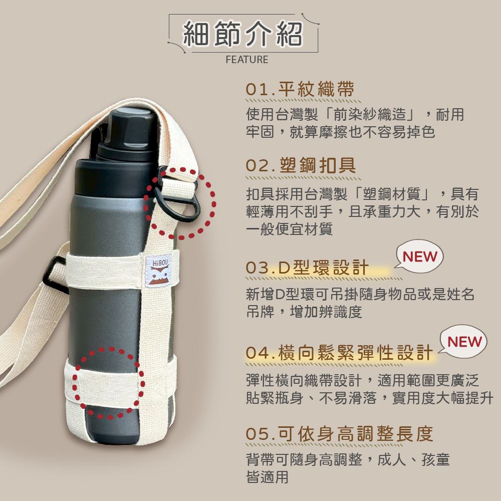 隨行彈力水壺背袋