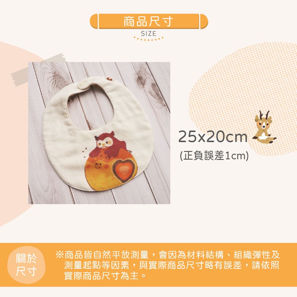 新口味蛋黃酥圍兜兜