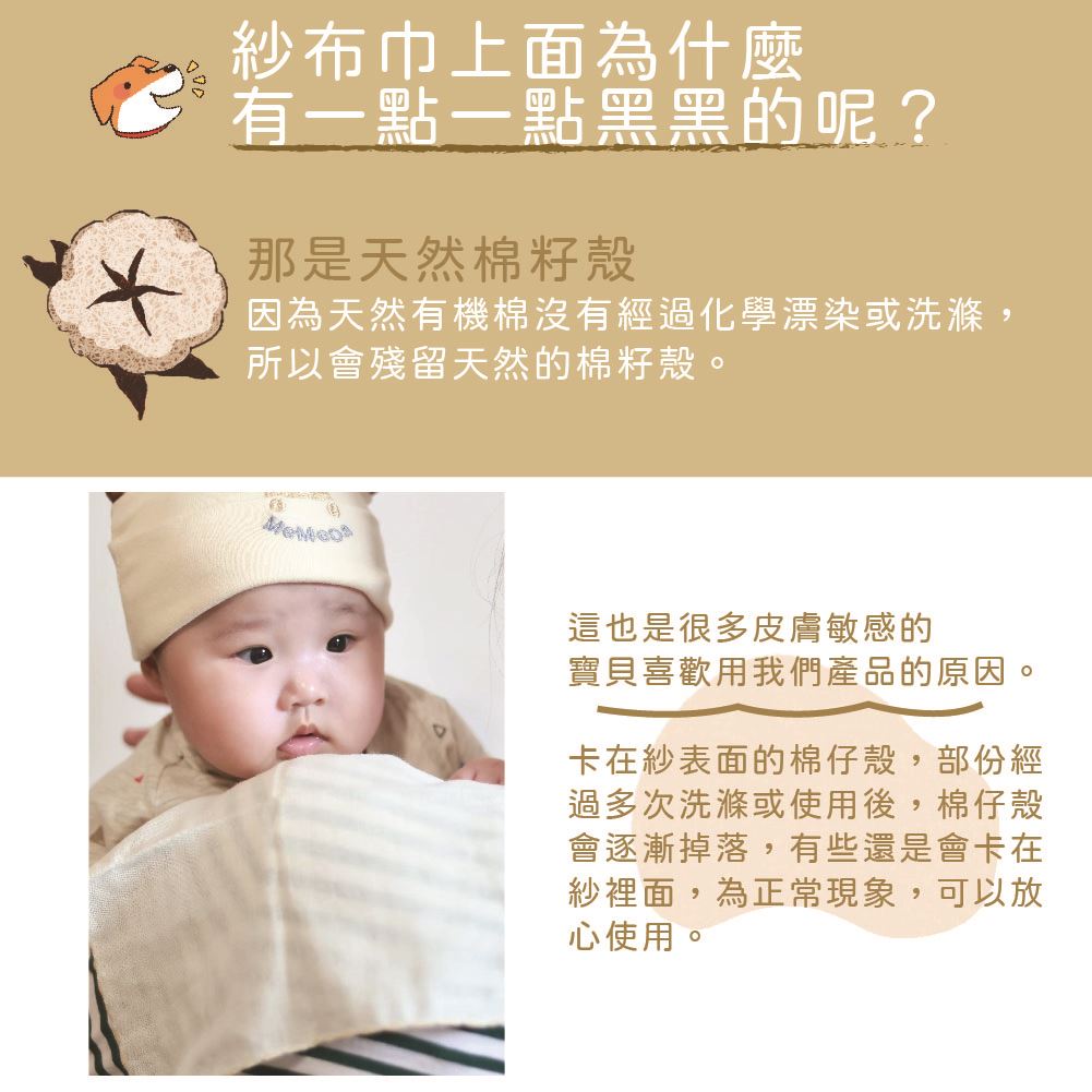 有機棉∥無印染原棉雙層織紗布巾