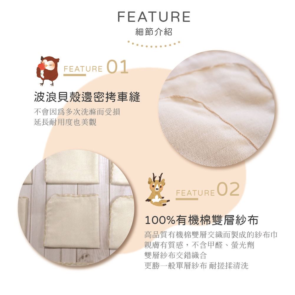 喜福有機棉紗布巾