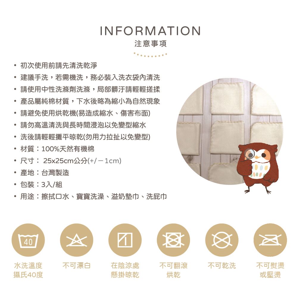 雙層織紗布巾有機棉