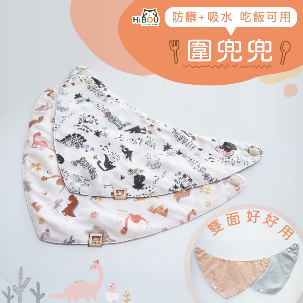 防髒洗水圍兜