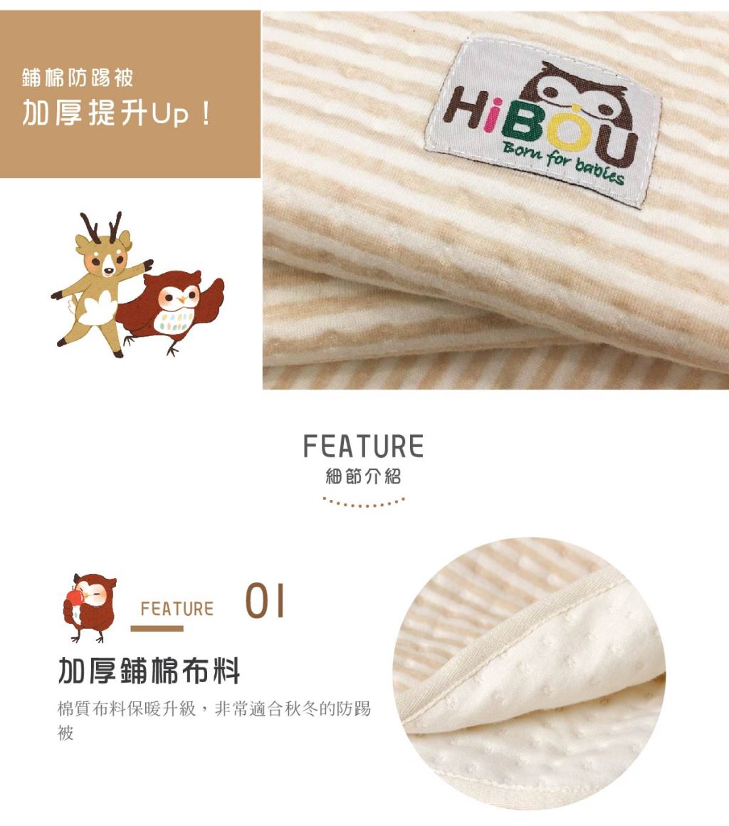 喜福防踢背心嚴選布料