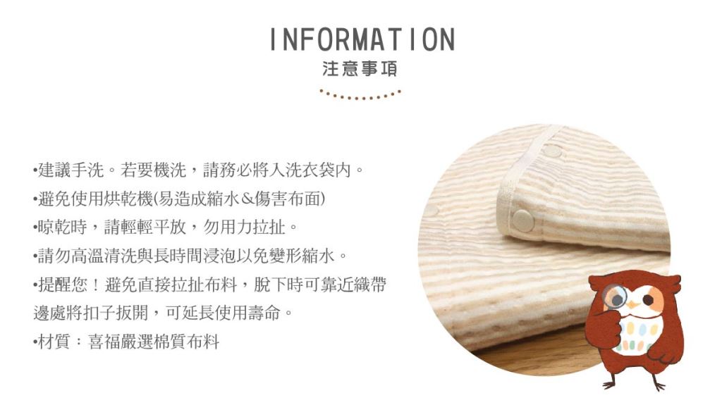 喜福幼兒加厚鋪棉防踢背心
