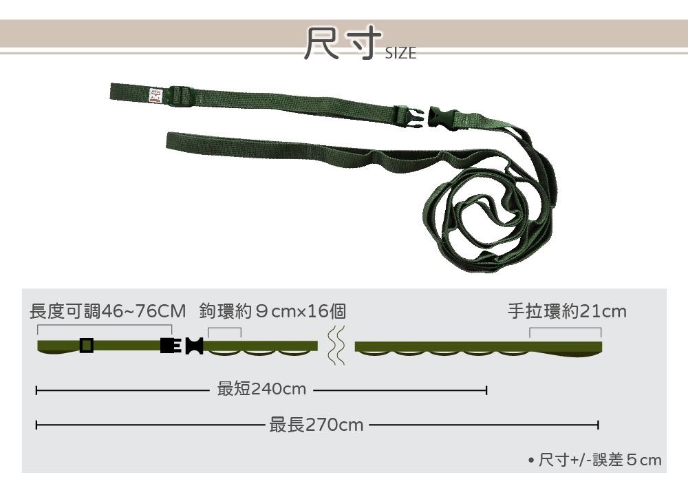 喜福戶外系列露營掛物繩