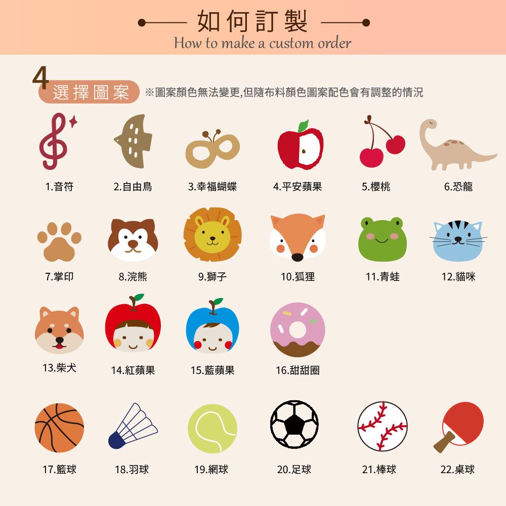 客製化繡字
