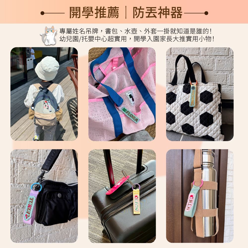 客製化繡字