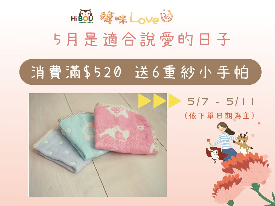 母親節獻禮5月是適合說愛的日子